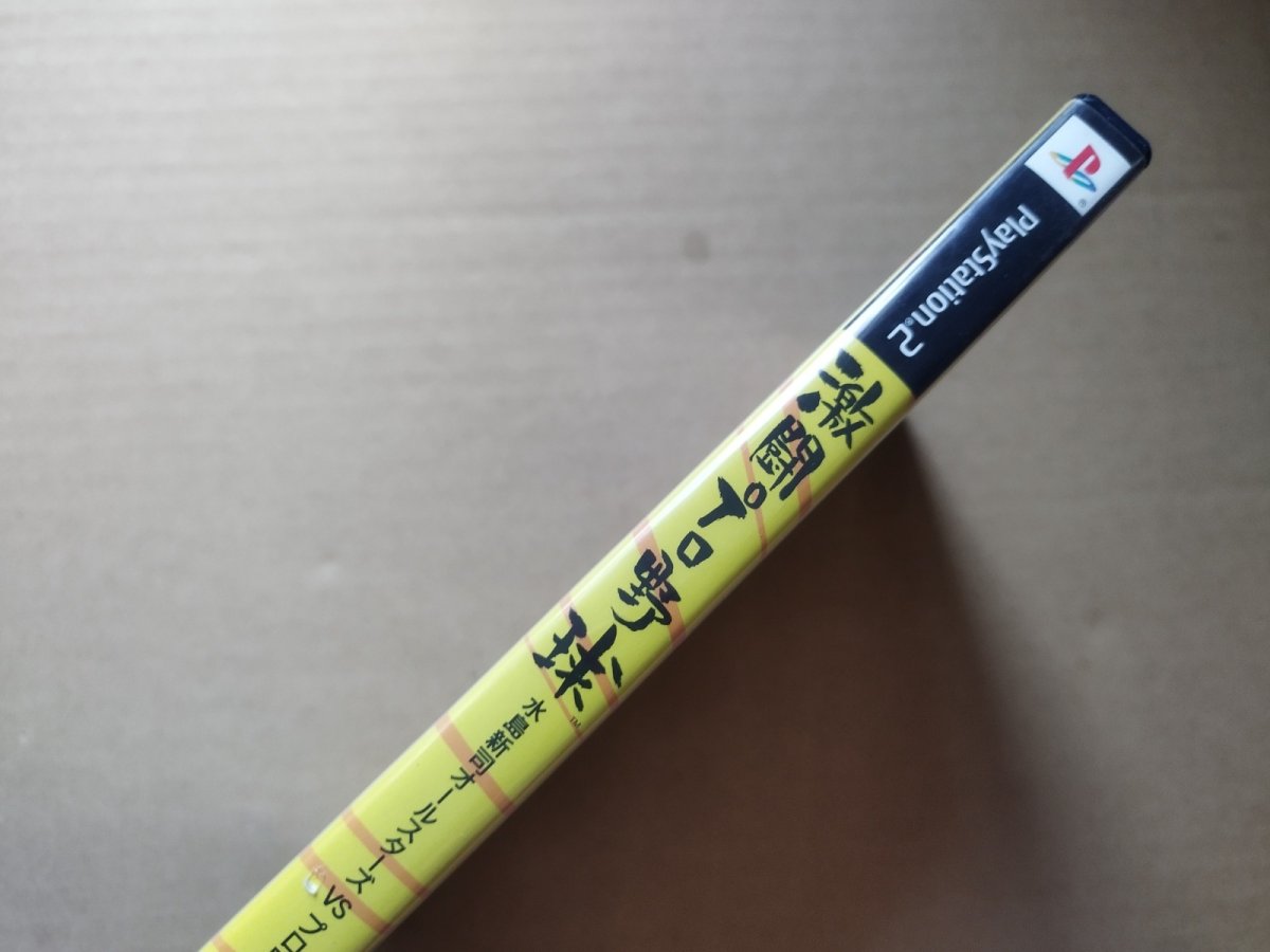 画像4: 【美品評価価格】激闘プロ野球 水島新司オールスターズ VS プロ野球　葉書チラシ箱説有　PS2プレイステーション【4m7】 (4)