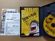 画像2: 【美品評価価格】激闘プロ野球 水島新司オールスターズ VS プロ野球　葉書チラシ箱説有　PS2プレイステーション【4m7】 (2)