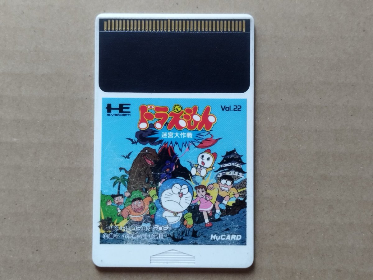画像1: 【減額品】ドラえもん 迷宮大作戦　箱説無　PCエンジン【17】 (1)