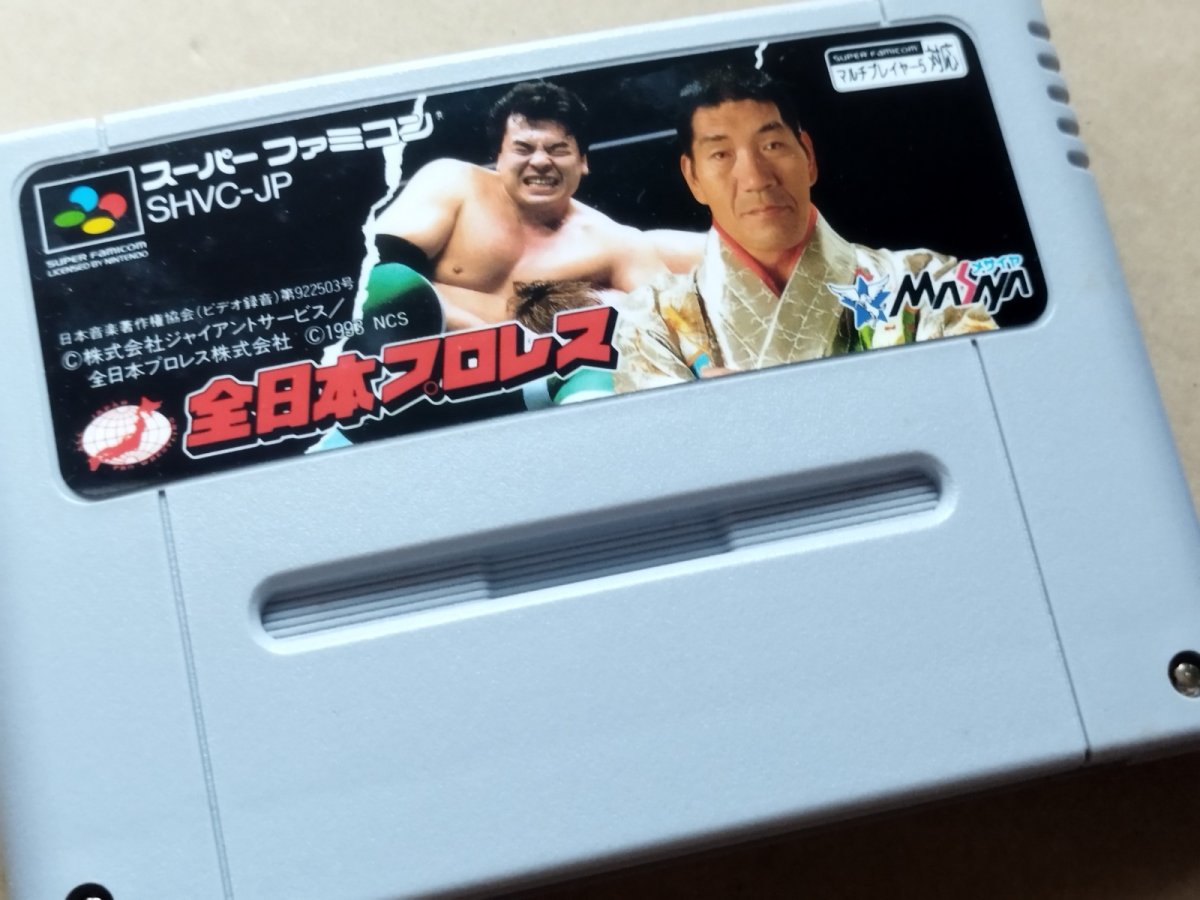 画像9: 全日本プロレス　葉書箱説有　SFCスーパーファミコン【6h10】 (9)