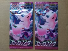 画像1: フュージョンアーツ　未開封パック2セット　ポケモンカード【7h2】 (1)