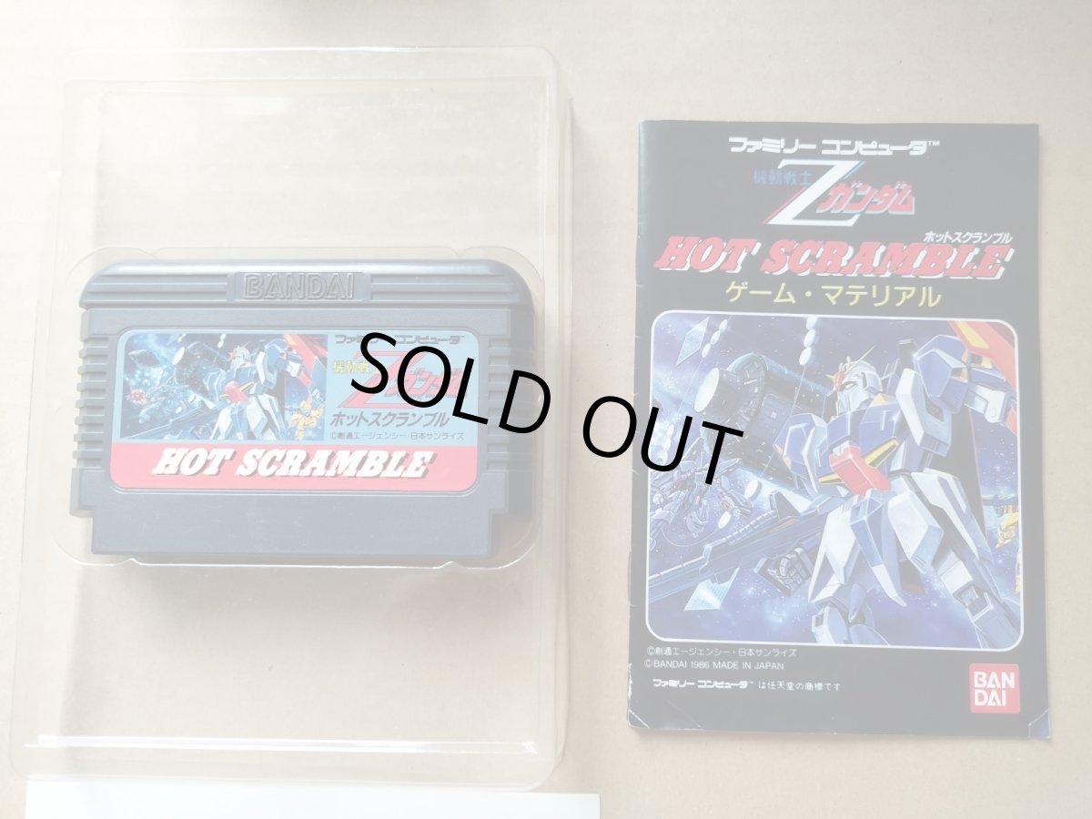 画像12: 機動戦士Zガンダム ホットスクランブル　箱説有　FCファミコン【6h7】 (12)