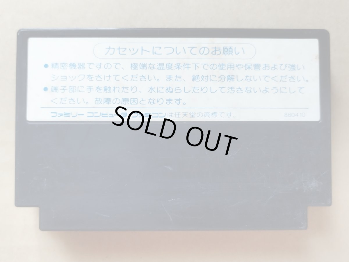 画像2: ゾンビハンター　箱説無　FCファミコン【21】 (2)