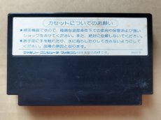 画像2: ゾンビハンター　箱説無　FCファミコン【21】 (2)