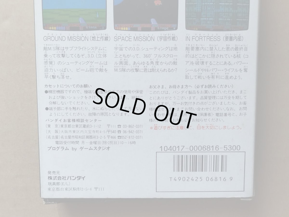 画像7: 機動戦士Zガンダム ホットスクランブル　箱説有　FCファミコン【6h7】 (7)