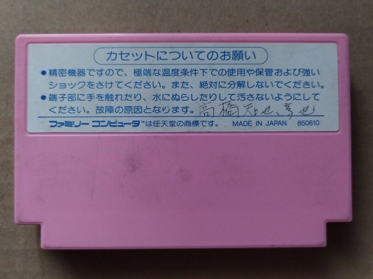 画像2: バイナリィランド　箱説無　FCファミコン【21】 (2)