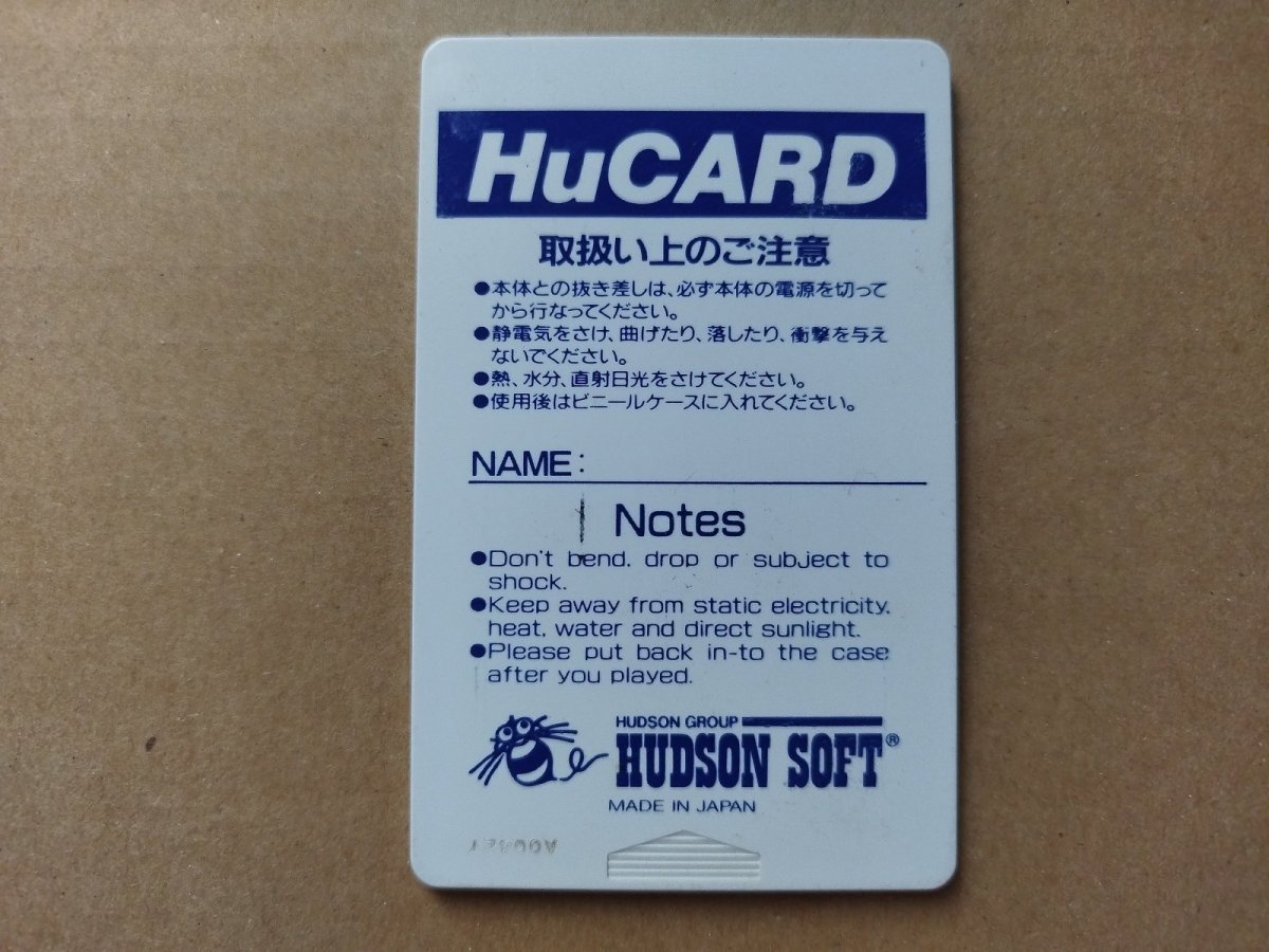 画像2: マニアックプロレス 明日への戦い　箱説無　PCエンジン【16】 (2)