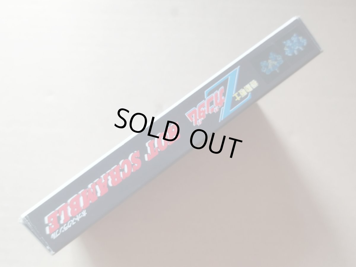 画像8: 機動戦士Zガンダム ホットスクランブル　箱説有　FCファミコン【6h7】 (8)