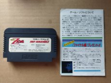 画像13: 機動戦士Zガンダム ホットスクランブル　箱説有　FCファミコン【6h7】 (13)