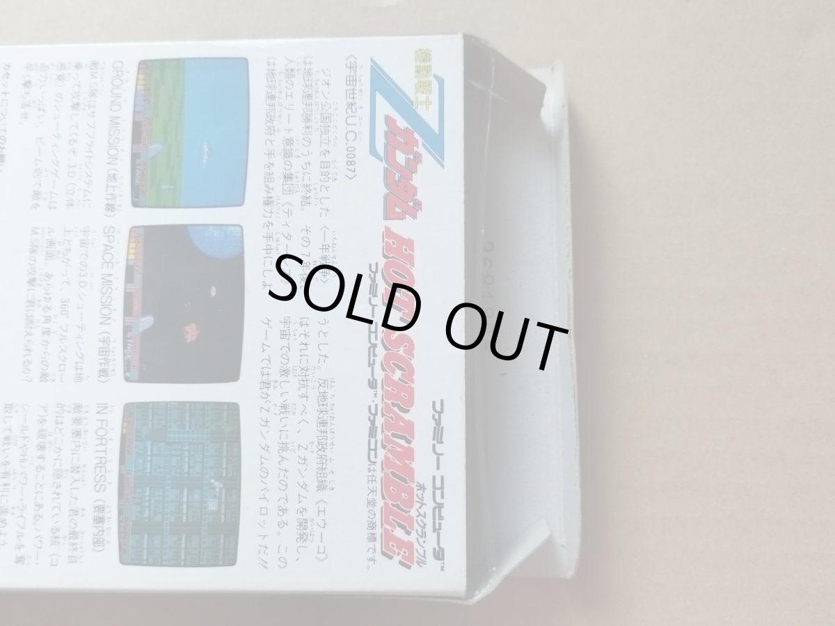 画像10: 機動戦士Zガンダム ホットスクランブル　箱説有　FCファミコン【6h7】 (10)