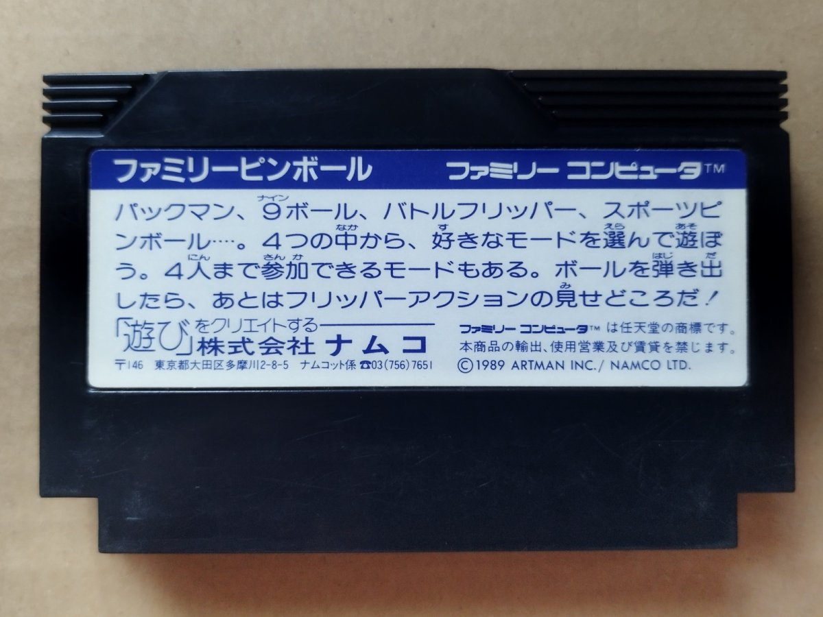 画像2: ファミリーピンボール　箱説無　FCファミコン【10】 (2)