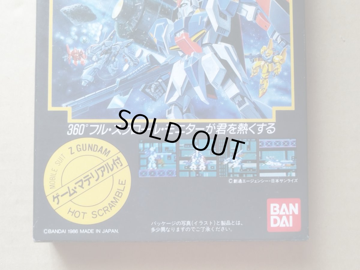 画像3: 機動戦士Zガンダム ホットスクランブル　箱説有　FCファミコン【6h7】 (3)