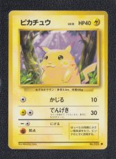 画像1: ピカチュウ　状態【B】旧ポケモンカード (1)