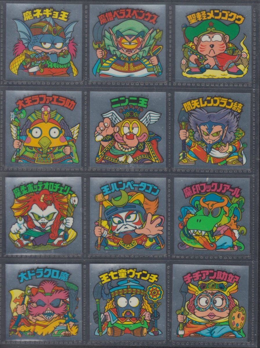 画像1: 26弾膜無確認文有12種コンプ　状態【A】 (1)