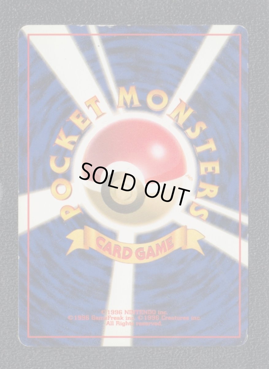 画像2: ピカチュウ　状態【B】旧ポケモンカード (2)