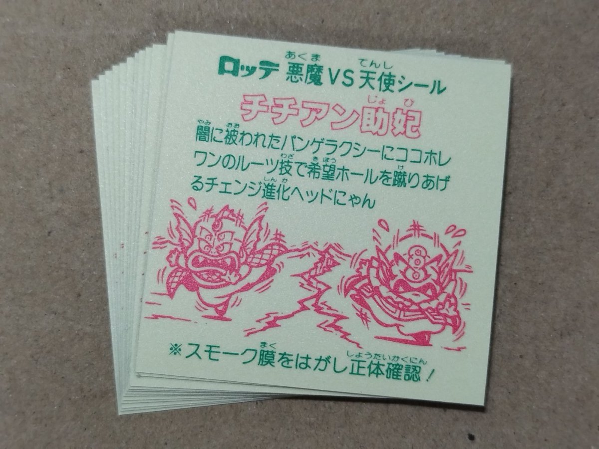 画像8: 26弾膜無確認文有12種コンプ　状態【A】 (8)