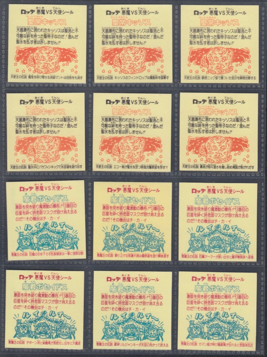 画像2: 17弾ヘッドコンプ1期 状態【A】 (2)