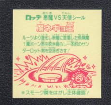 画像4: 26弾膜無確認文有12種コンプ　状態【A】 (4)