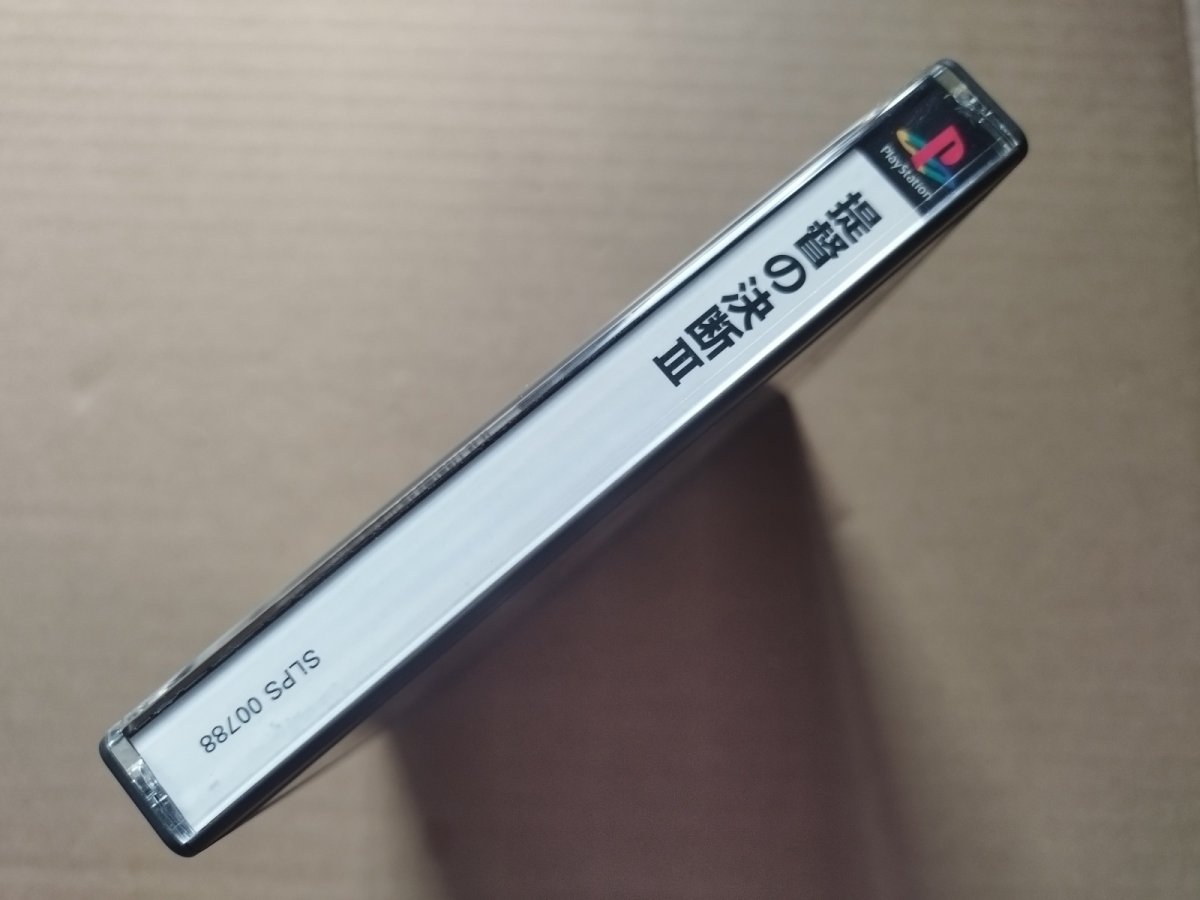 画像2: 提督の決断III　マップ葉書箱説有　PS1プレイステーション【7h3】 (2)