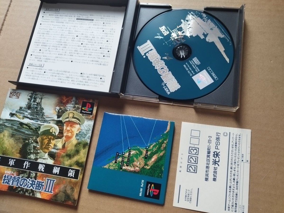 画像6: 提督の決断III　マップ葉書箱説有　PS1プレイステーション【7h3】 (6)
