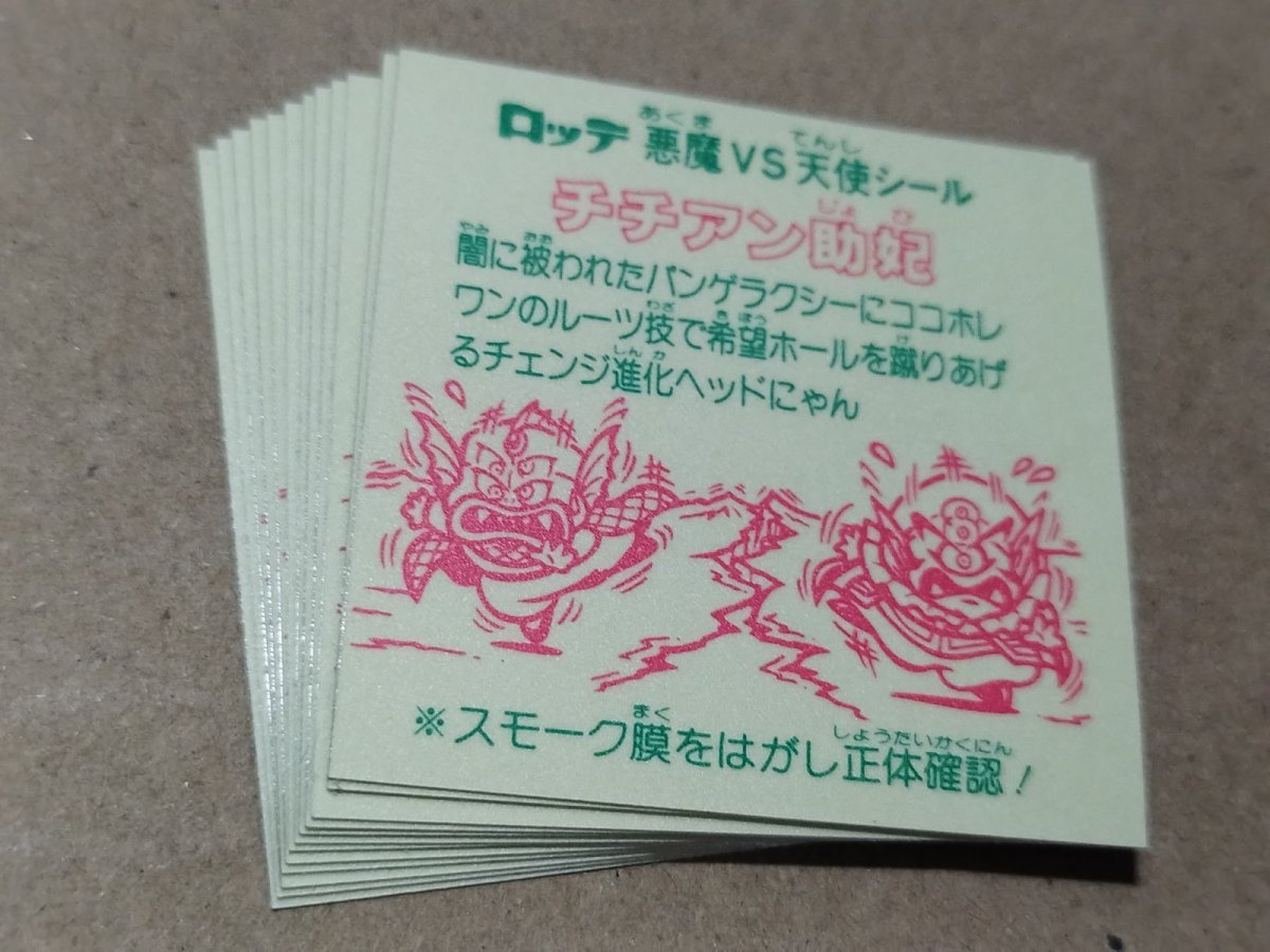 画像7: 26弾膜無確認文有12種コンプ　状態【A】 (7)