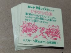 画像7: 26弾膜無確認文有12種コンプ　状態【A】 (7)