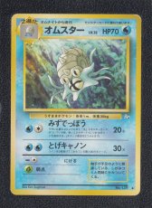 画像1: オムスター　状態【B】　旧ポケモンカード (1)