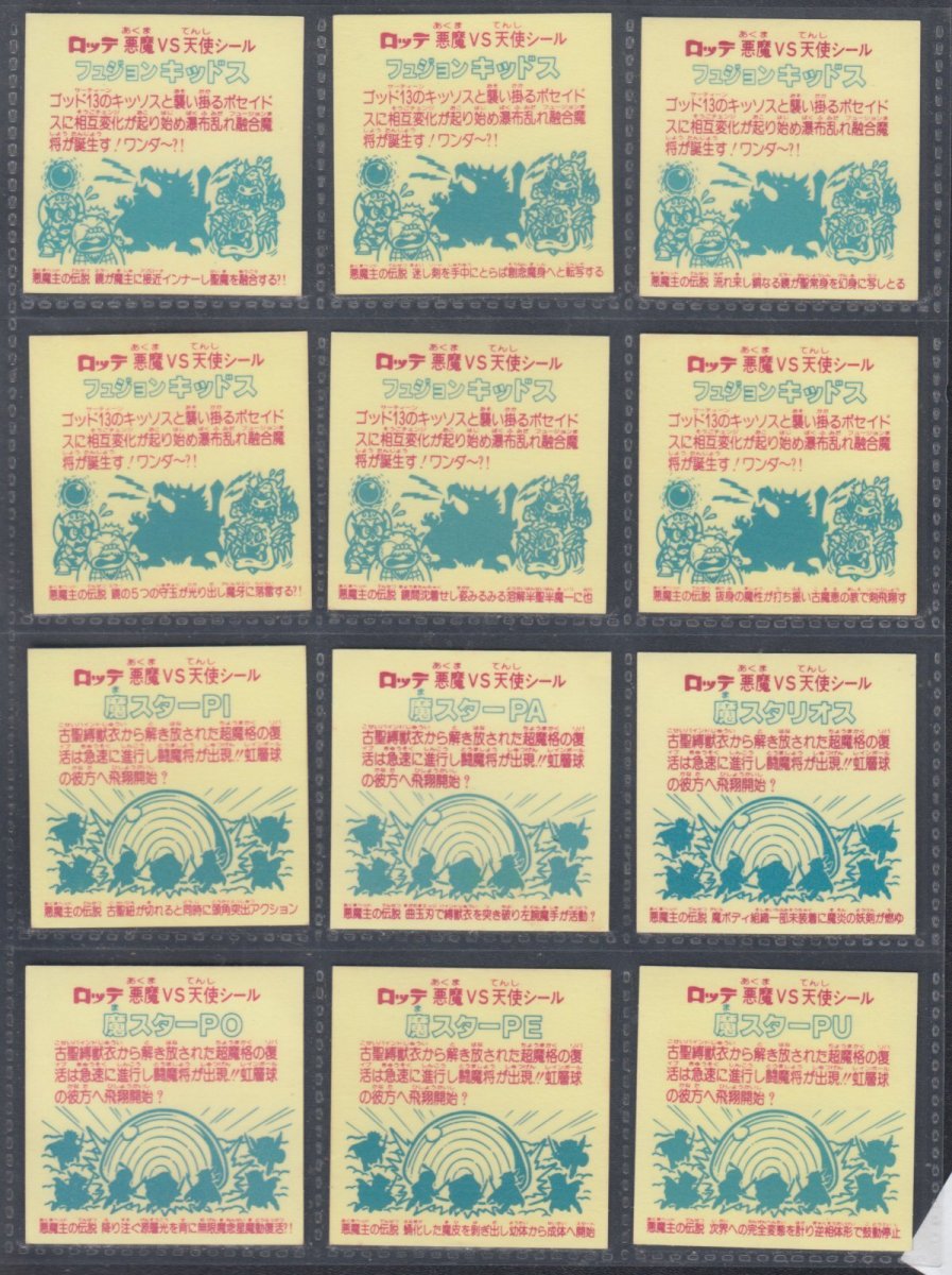 画像2: 17弾ヘッドコンプ2期 状態【A】 (2)