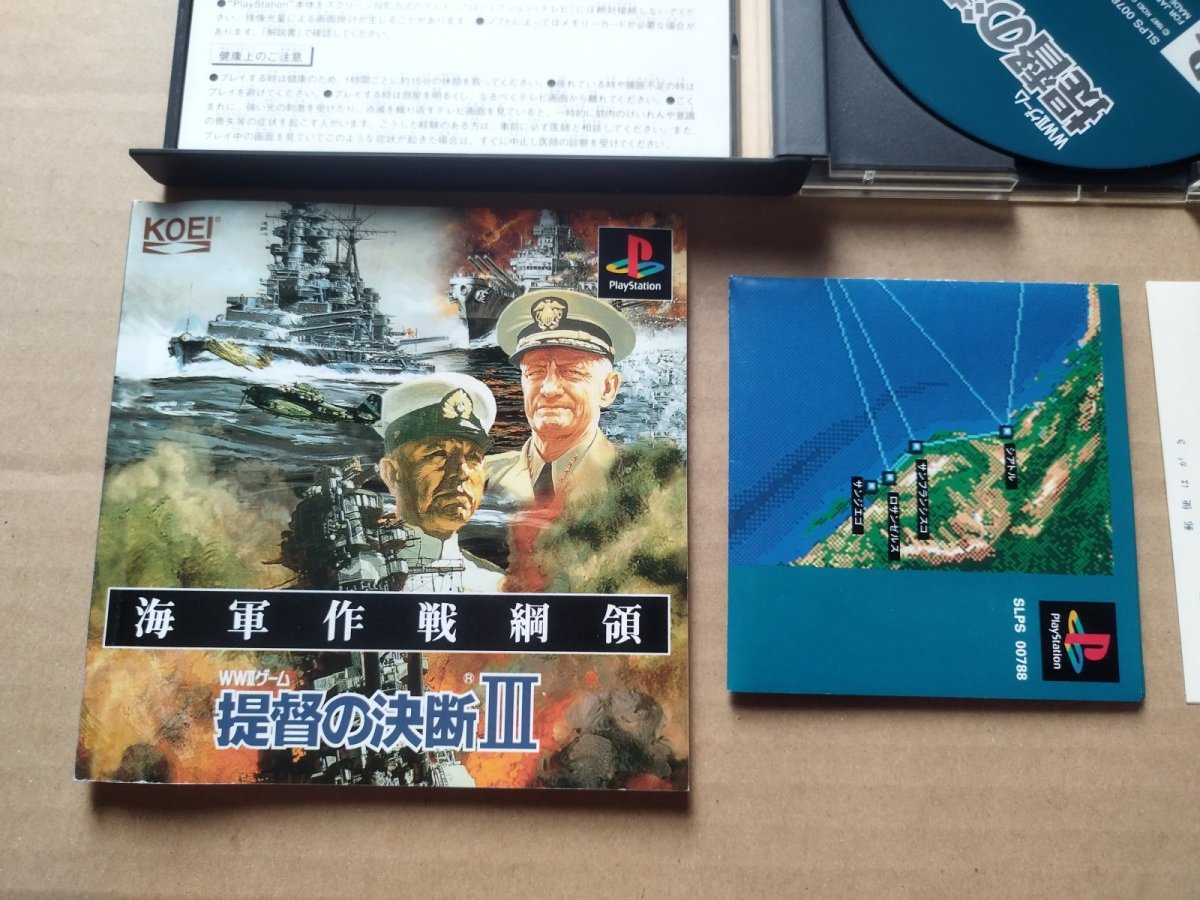 画像5: 提督の決断III　マップ葉書箱説有　PS1プレイステーション【7h3】 (5)