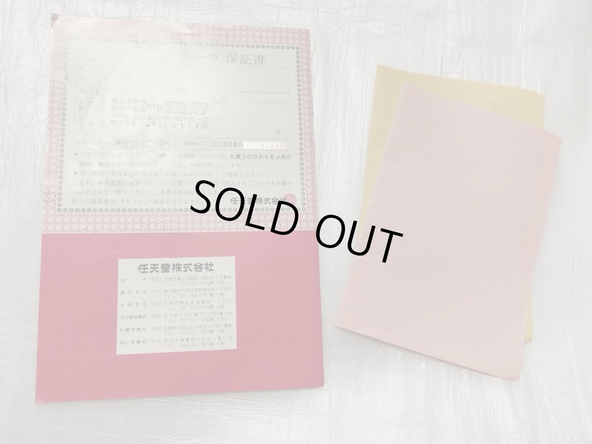 画像12: ファミコン本体　箱説有　FCファミコン【2f3-1】 (12)