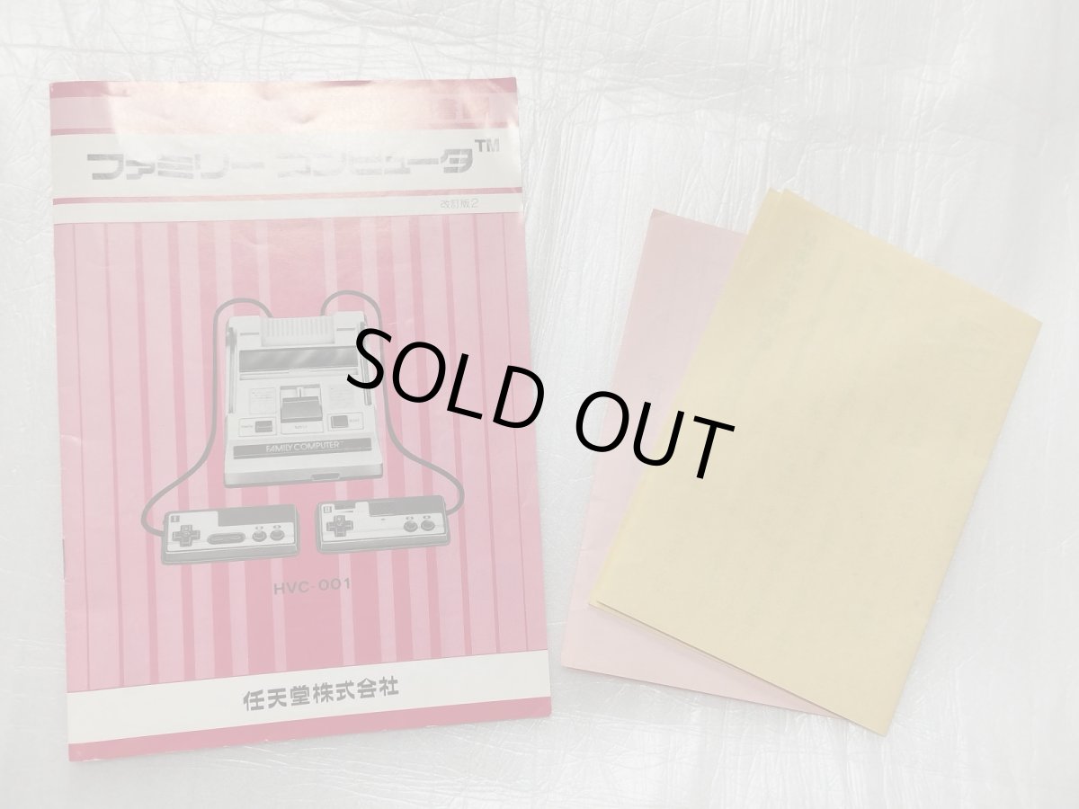 画像11: ファミコン本体　箱説有　FCファミコン【2f3-1】 (11)