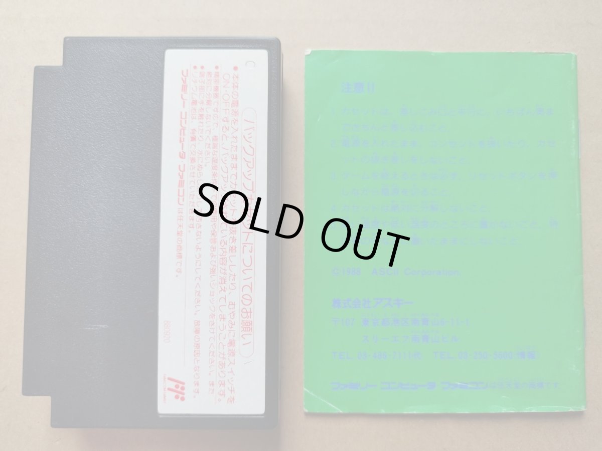 画像6: ベストプレープロ野球　箱説有　FCファミコン【4N6】 (6)