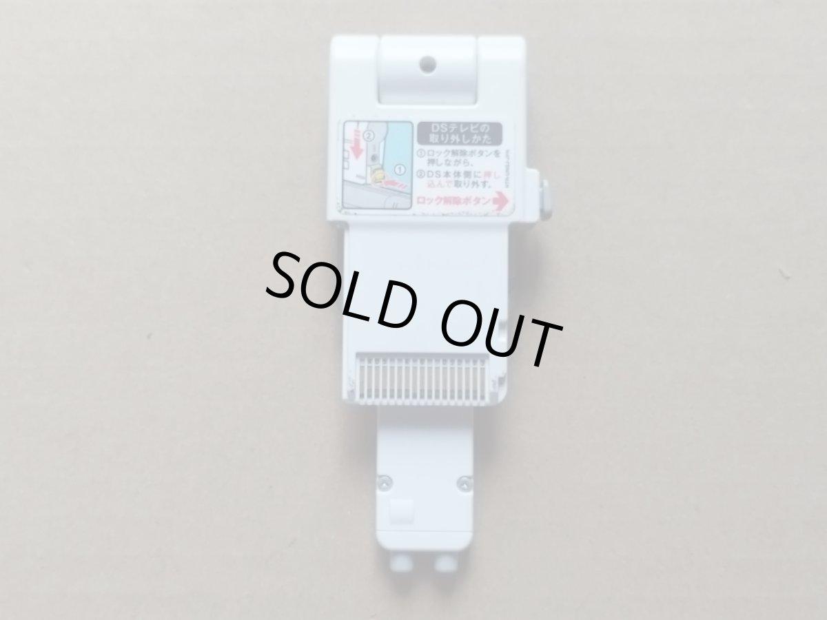 画像1: DSテレビ ワンセグ受信アダプタ NTR-016　　箱説無　ニンテンドーDS【5】 (1)