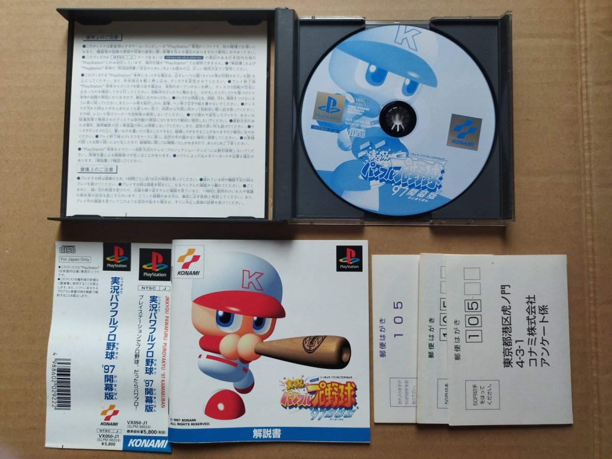 画像2: 実況パワフルプロ野球'97開幕版　帯葉書箱説有　PS1プレイステーション (2)