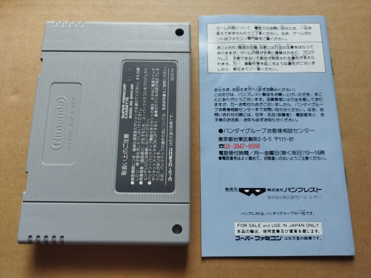 画像12: 【美品評価価格】す〜ぱ〜ぷよぷよ　葉書箱説有　SFCスーパーファミコン【5h6】 (12)