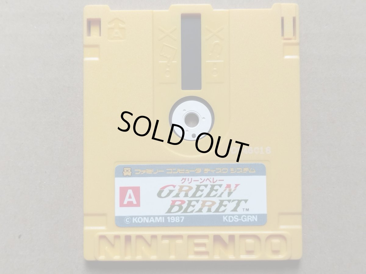 画像1: ファイナルコマンド 赤い要塞　箱説無　ディスクシステム【3】 (1)