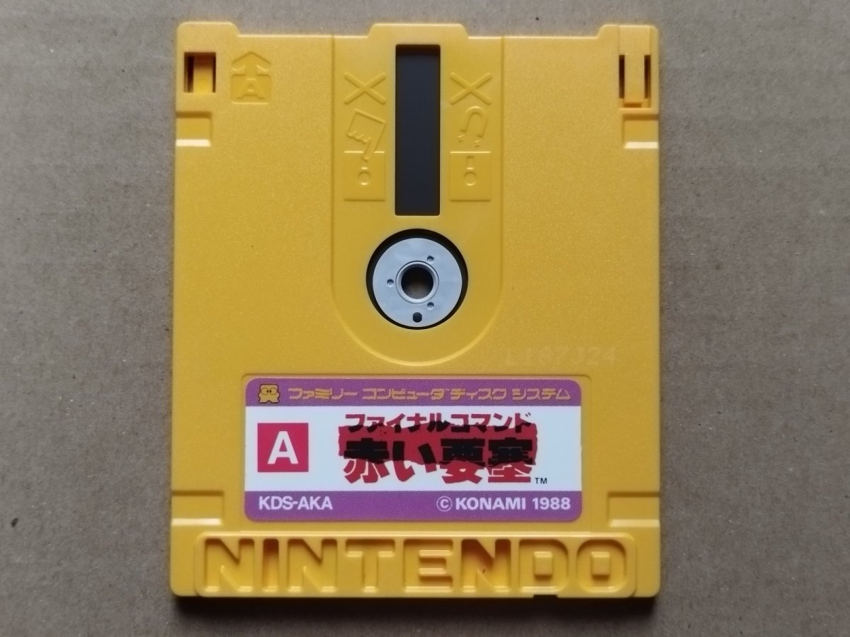 画像2: グリーンベレー　箱説無　ディスクシステム【3】 (2)