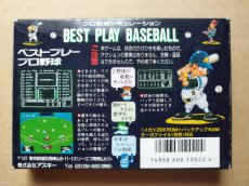 画像3: ベストプレープロ野球　箱説有　FCファミコン【4N6】 (3)