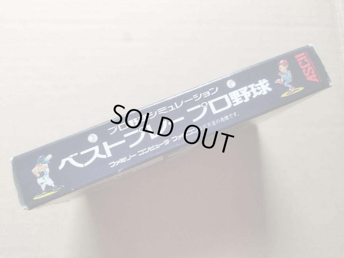 画像2: ベストプレープロ野球　箱説有　FCファミコン【4N6】 (2)