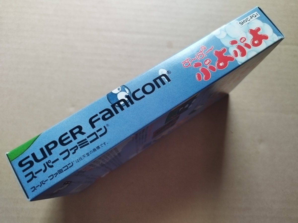 画像4: 【美品評価価格】す〜ぱ〜ぷよぷよ　葉書箱説有　SFCスーパーファミコン【5h6】 (4)