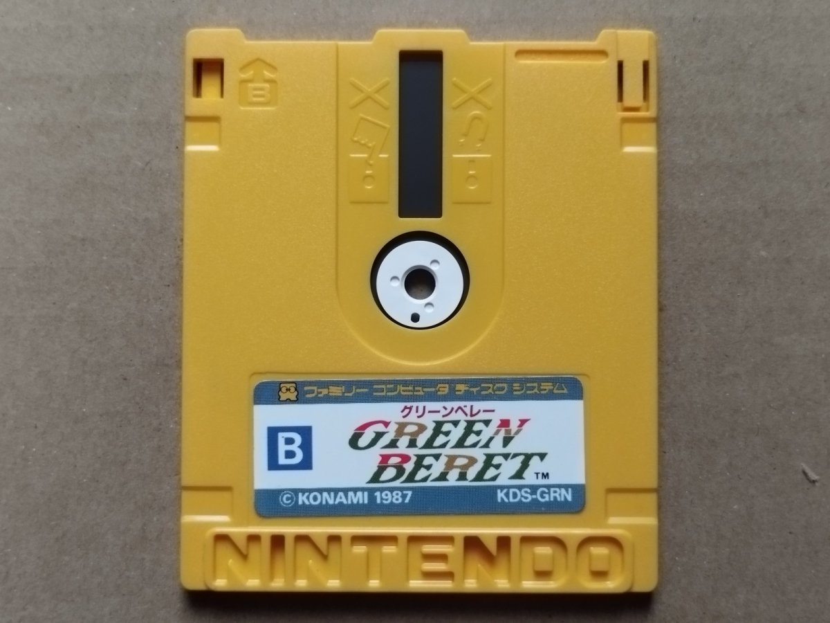 画像2: ファイナルコマンド 赤い要塞　箱説無　ディスクシステム【3】 (2)