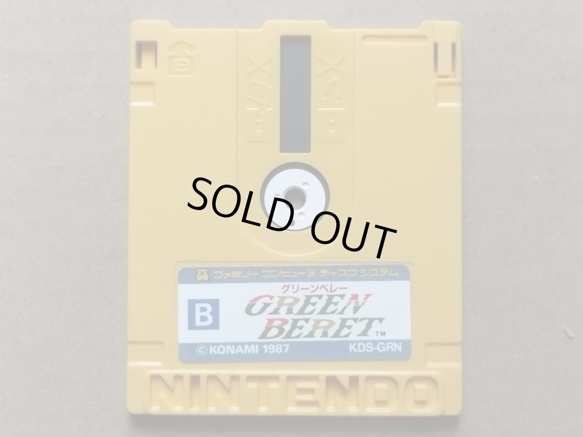 画像2: ファイナルコマンド 赤い要塞　箱説無　ディスクシステム【3】 (2)