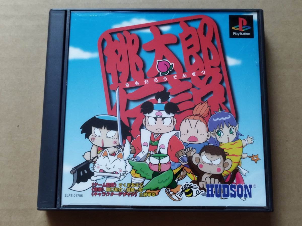 画像1: 桃太郎伝説　帯葉書チラシカード箱説有　PS1プレイステーション【9m2】 (1)