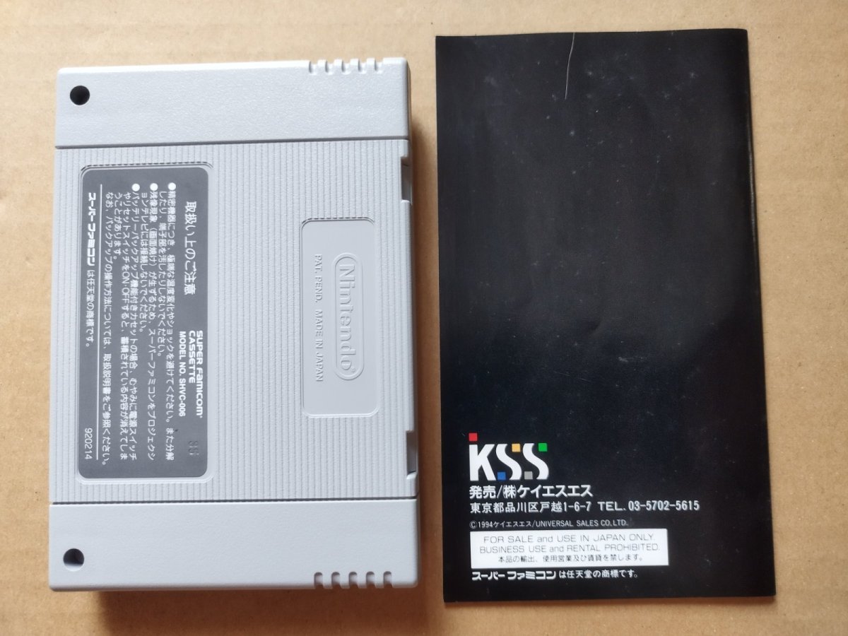 画像13: 【美品評価価】パチスロ物語ユニバーサルスペシャル　箱説有　SFCスーパーファミコン【6m6】 (13)