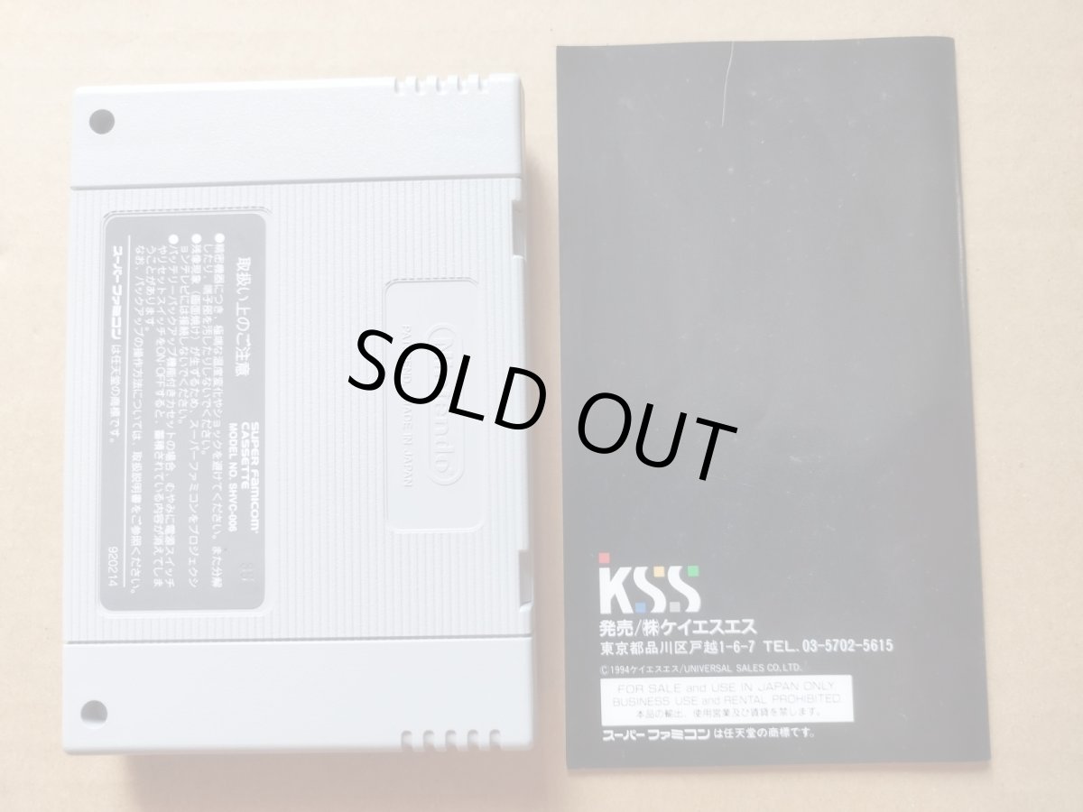 画像13: 【美品評価価】パチスロ物語ユニバーサルスペシャル　箱説有　SFCスーパーファミコン【6m6】 (13)