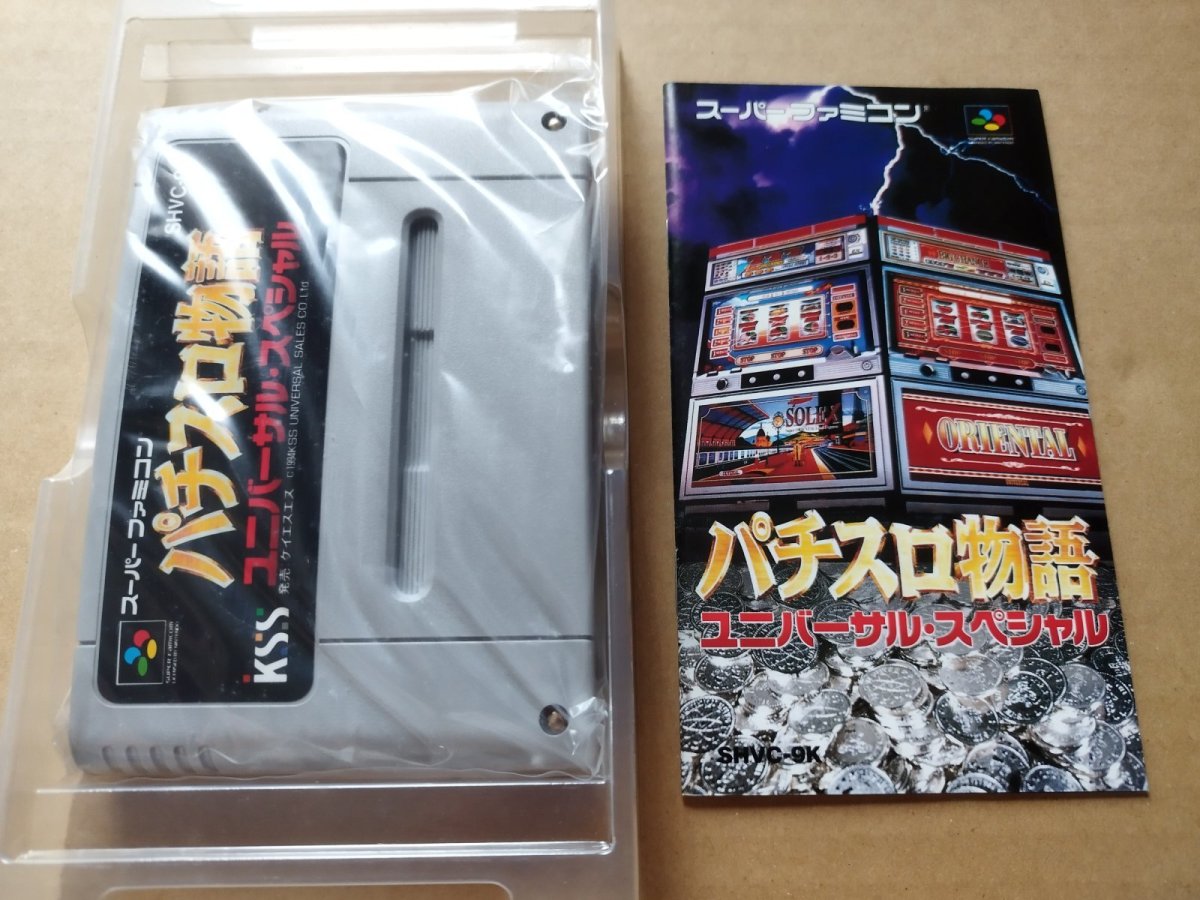 画像9: 【美品評価価】パチスロ物語ユニバーサルスペシャル　箱説有　SFCスーパーファミコン【6m6】 (9)