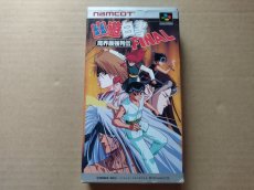 画像1: 幽遊白書FINAL　箱説有　SFCスーパーファミコン【6m6】 (1)