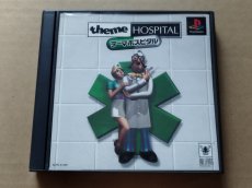 画像1: テーマホスピタル　箱説有　PS1プレイステーション【9m2】 (1)