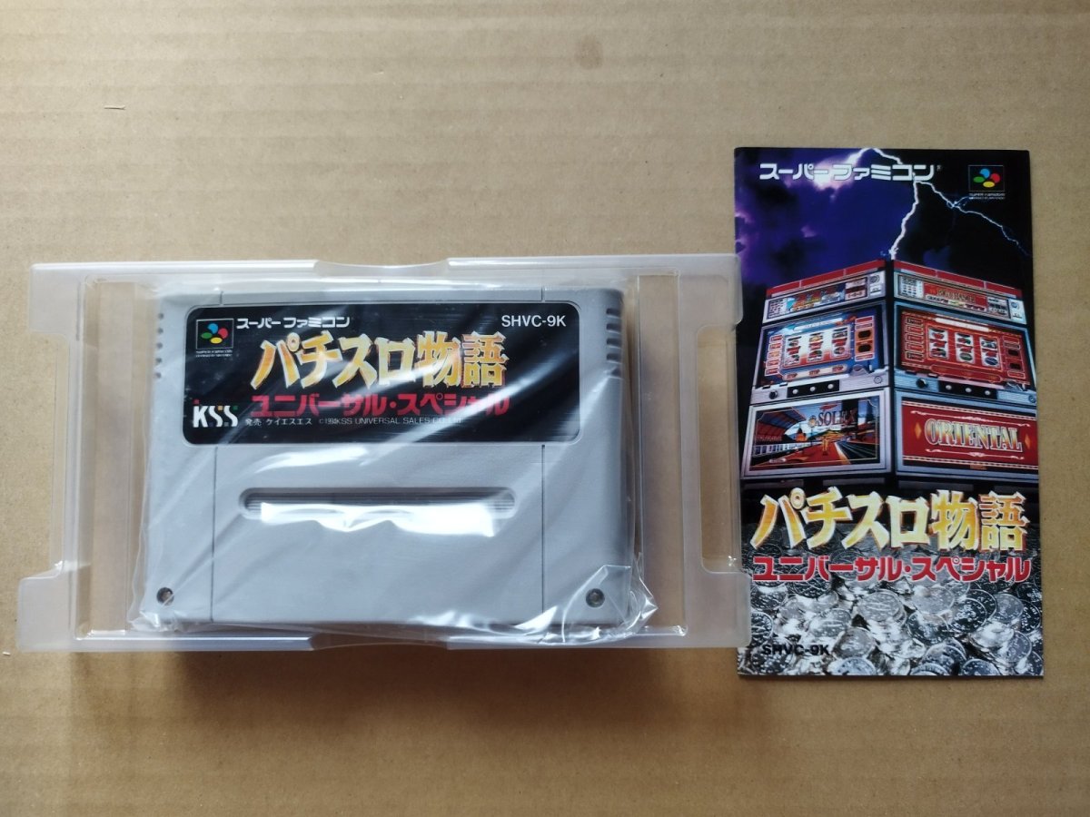 画像8: 【美品評価価】パチスロ物語ユニバーサルスペシャル　箱説有　SFCスーパーファミコン【6m6】 (8)