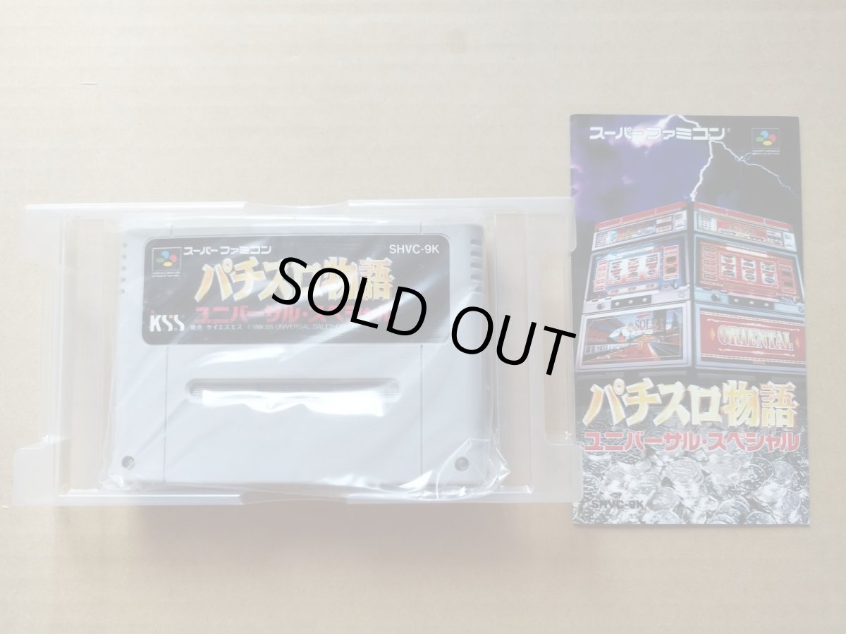 画像8: 【美品評価価】パチスロ物語ユニバーサルスペシャル　箱説有　SFCスーパーファミコン【6m6】 (8)